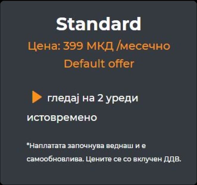 Before: the old pricing card, dense paragraph text with no clear differentiator between plans.