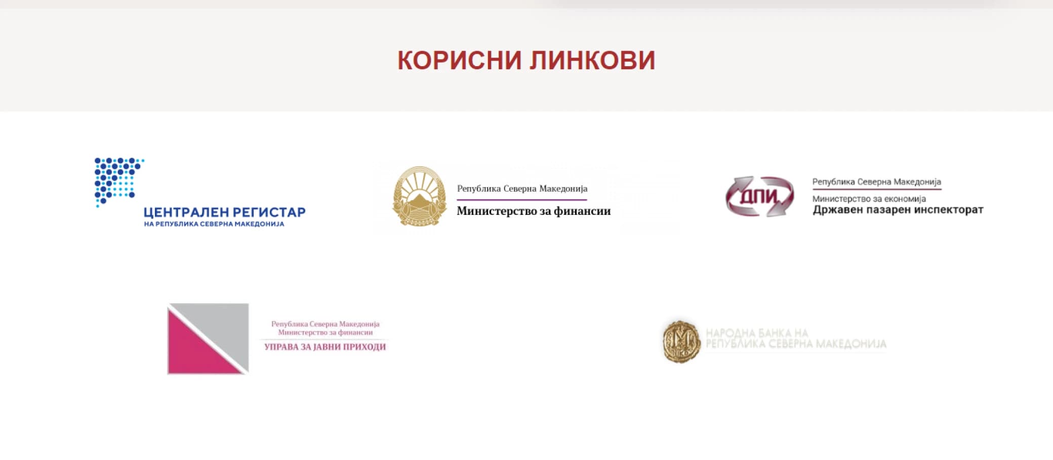 Before: the old useful-links section, a grid of institution logos, each pointing at that institution's homepage.